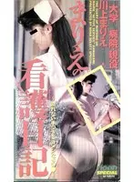 Limited quantity] Beautiful Wife Who Came for a Business Trip for a Massage and I Showed Her My Fully Erected Big Cock to Her, and We Were Able to Do the Real Thing by Mistake... (5) Includes a Cheki and 2 Panties by Shiori Nogami and Kanako Hamabe