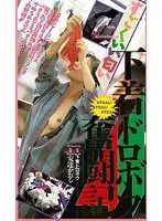 【数量限定】人妻限定中目黒高級アロマエステ（5） 川村まなみさんのパンティとチェキ付き