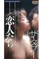 Limited quantity] Married Woman Only Nakameguro Luxury Aroma Esthetic Salon (6) - Includes Ayumi Natsukawa's checkered photo and panties.