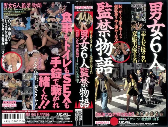 The Story Of 6 Confined Men And Women