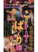 Limited quantity】Masturbation OK! Married Woman's Rejuvenating Massage Salon V with Panty and Asa Shi Shi no's Cheki
