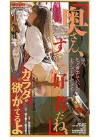 Limited Quantity] Married Women's Gachi-Iruki Marubeni Dildo Masturbation 17 - Including Mika Sumikawa's Panties and Cheki