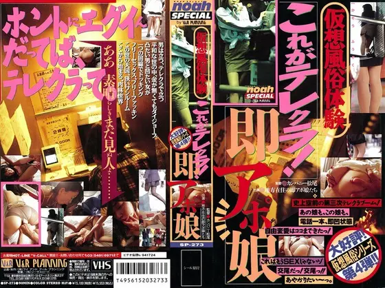 Fantasy Sex Service - Instant Dates Through Sex Lines