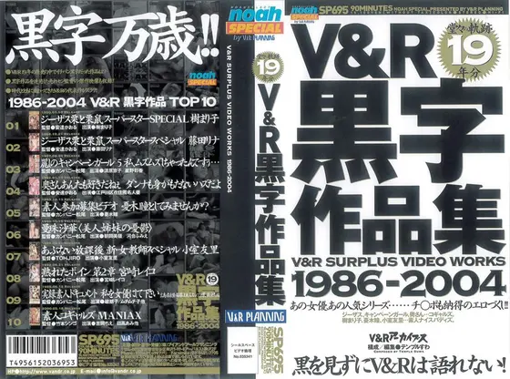 V&R black works collection