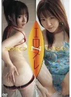 Erotic Wetting Kumi Nakata