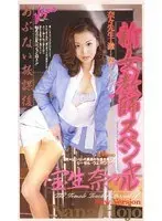 Danger Afterschool New Female Teacher Special Nana Hojo 