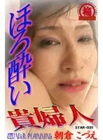 The Drunken Lady Kozue Asakura