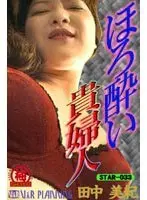 I Was With My Favorite Married Woman Lady Boss At An Izakaya Bar, And There We Were, Just The Two Of Us, Partying Together, And Then, In The Confusion, We Started Kissing, And Then ... 2