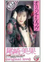 Original love Mika Ozaki