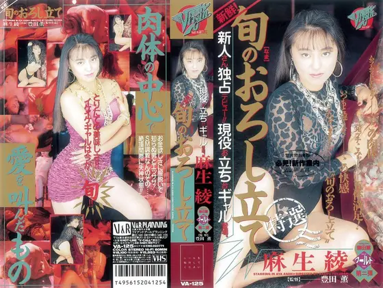 Super Fresh! Brought To You Raw - Aya Aso