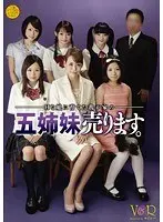Hな娘に育てた我が家の五姉妹売ります。