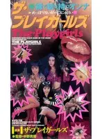 The playgirls