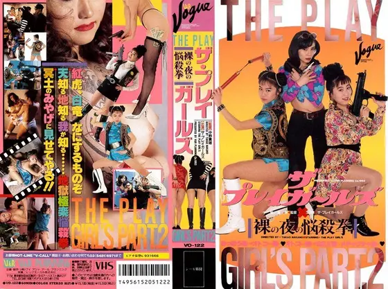 The Play Girls 2 - Naked Night Mind fucking Fist
