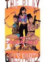 The Play Girls 2 - Naked Night Mind fucking Fist