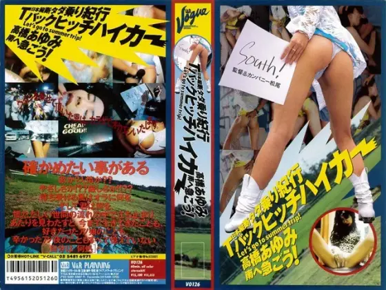 Cutting Across Japan A Journey To The South! The Slutty Hitchhiker's Guide To Getting Free Rides! Ayumi Takahashi