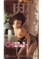Masturbation Ranko Sakaguchi