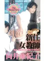 Limited Quantity] Amateur Picking Up and Nakadashi! Beautiful Mature Wives Sisters (10) Shuri Hazuki and Tomomi Okanishi with 2 panties and chekis