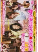 Adult banquet orgy! Pink★Companion 4 ~ King's game with baseball fist (free cosplay) ~
