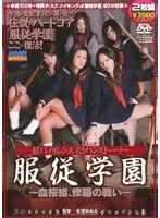 Ultra V*****t Bad Girls Story S********n Academy - The Bloody Cherry Blossoms Class A Bloody Battle -