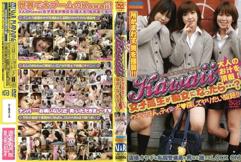 Kawaii: What If A S********l Gets Horny?
