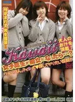 Kawaii: What If A S********l Gets Horny?