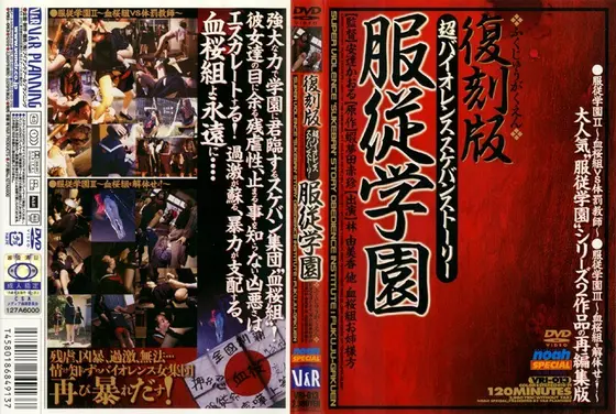 S********n Academy (Reprint Edition)
