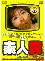 Amateur Shitting: We Edited the Director's Secret Video Collection without His Permission! Kaoru Adachi