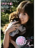 Comfort. Vol.43 Chinatsu Izawa
