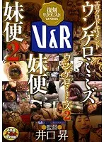 Erotic And Grotesque Documentary, Shit And Vomit Worm, Shit And Vomit Worm, Sister Shit, Sister Shit 2
