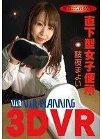 [VR] Be A Toilet In VR Women's Toilet From Directly Under Mayoi Sakuya