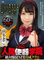 [VR] Private Public Urinal Academy - Male Sub's Total Obedience Class - Mako Maeda - Golden Shower/Poo/Puke/Spit/Eating/Licking/Handjobs/Blowjobs/Strap-On Torment