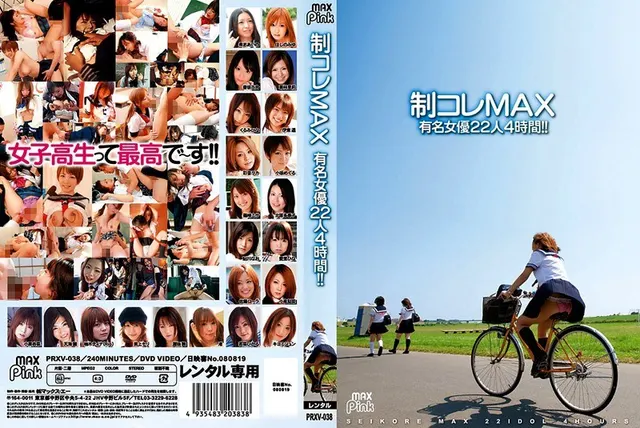 Uniform MAX 22 Popular Actresses 4 Hours !!