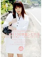 一人旅を100倍楽しむ方法