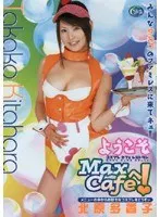 Welcome To Max Cafe! Takako Kitahara