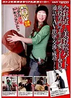 会社近くの美容院のバイトで現役専門学生の可愛い子を発見し、通い詰めてAV出演の交渉に成功しました！
