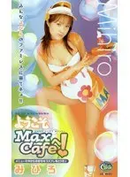 Welcome To Maxcafe! Mihiro