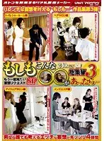 もしもこんな○○があったら… 総集編3