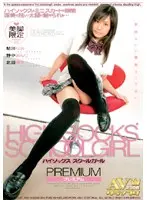 HIGHSOCKS S********L Premium