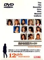 Bishoujo Seifuku File
