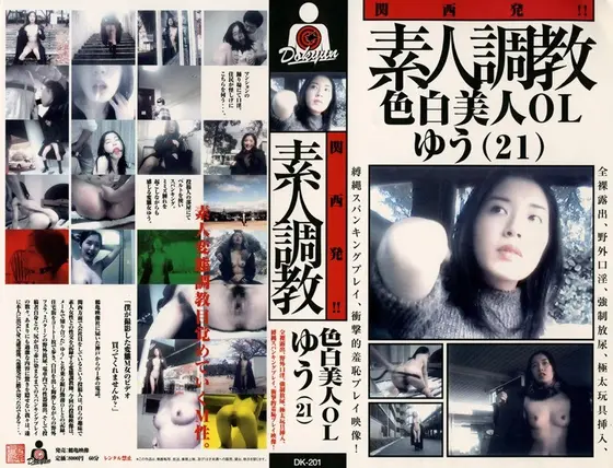 Breaking In Amateur From Kansai