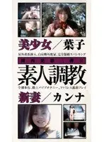 From Kansai - Part Three! Breaking In Amateurs