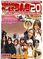 Amateur Pickup Toilet the Extra Episode: TOKYO Girls' Pooping 20