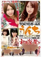 Running With the Amateur Pickup Toilet! TOKYO Girls' Premium P**p ! S Class Amateurs Pooping!! Vol. 2