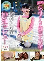 This N*****y School Teacher Is Making Her S**t Debut And Not Telling Her K**s Mizuki 20 Years Old Shameful And Real Natural Shits