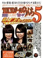 Amateur Pickup Toilet the Extra Episode: TOKYO Girls' Pooping 5