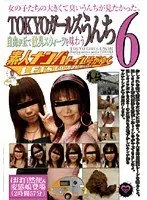 Amateur Pickup Toilet the Extra Episode: TOKYO Girls' Pooping 6