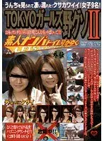Amateur Pickup Toilet the Extra Episode: TOKYO Girls' Outdoor Pooping 2