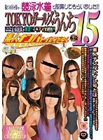 Amateur Pickup Toilet the Extra Episode: TOKYO Girls' Pooping 15