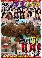 Crystal Video 35th Anniversary Married Woman Delivery: 30 People, 8 Hours Special 2