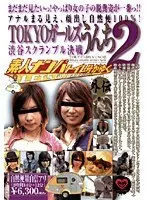 Amateur Pickup Toilet the Extra Episode: TOKYO Girls' Pooping 2